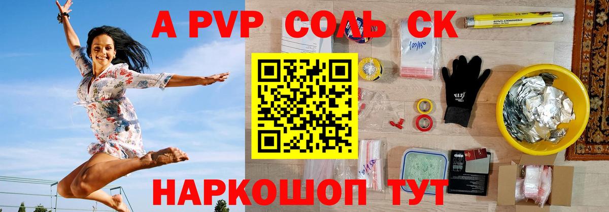 Alfa_PVP кристаллы Гудермес