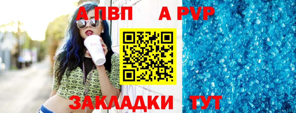 Альфа ПВП  Alpha-PVP мука  A PVP VHQ  Вход с VPN  Гудермес  Alpha PVP Crystall 