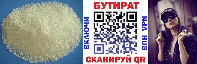 Бутират вода Гудермес