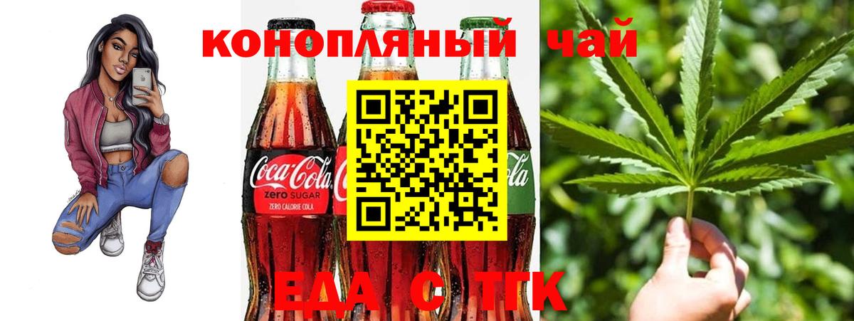 Гудермес  Еда ТГК конопля  Вход с VPN 
