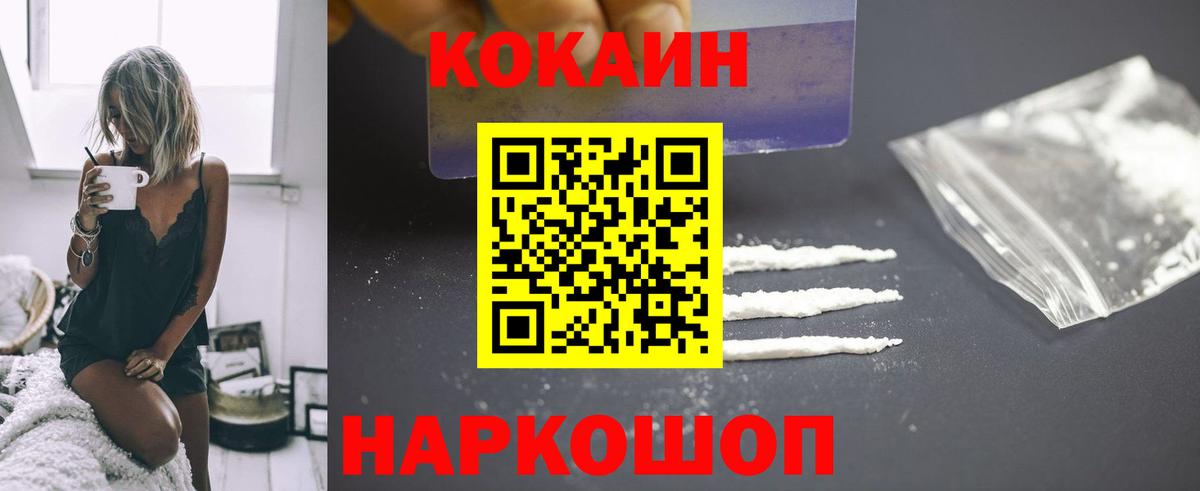 Кокаин 98% Гудермес