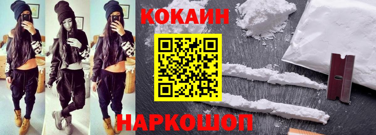 COCAIN Fish Scale  Вход с VPN  Cocaine 99%  Гудермес 