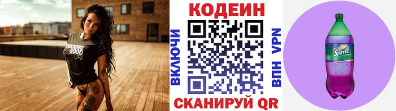 Кодеиновый сироп Lean Purple Drank  Гудермес 