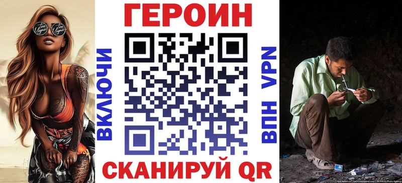 Героин VHQ  МЕГА ссылка  Гудермес 