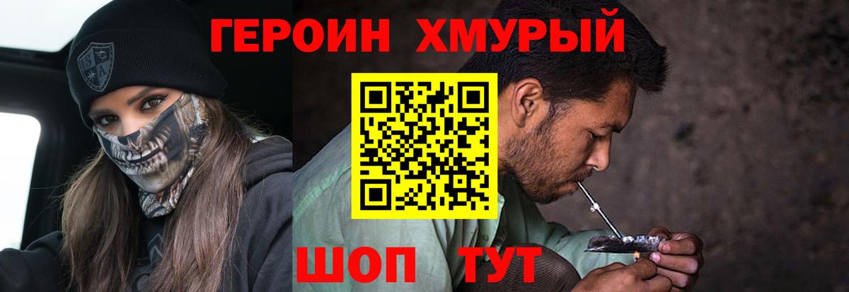 Гудермес  Героин герыч  Вход с VPN 