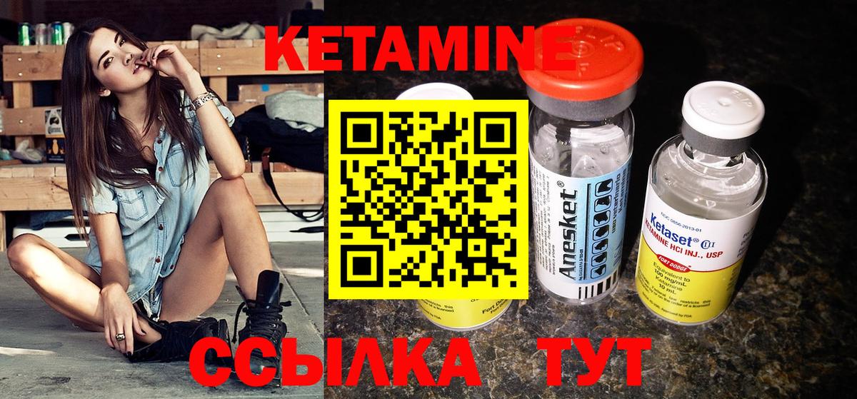 КЕТАМИН ketamine Гудермес