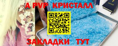 крисы Иваново