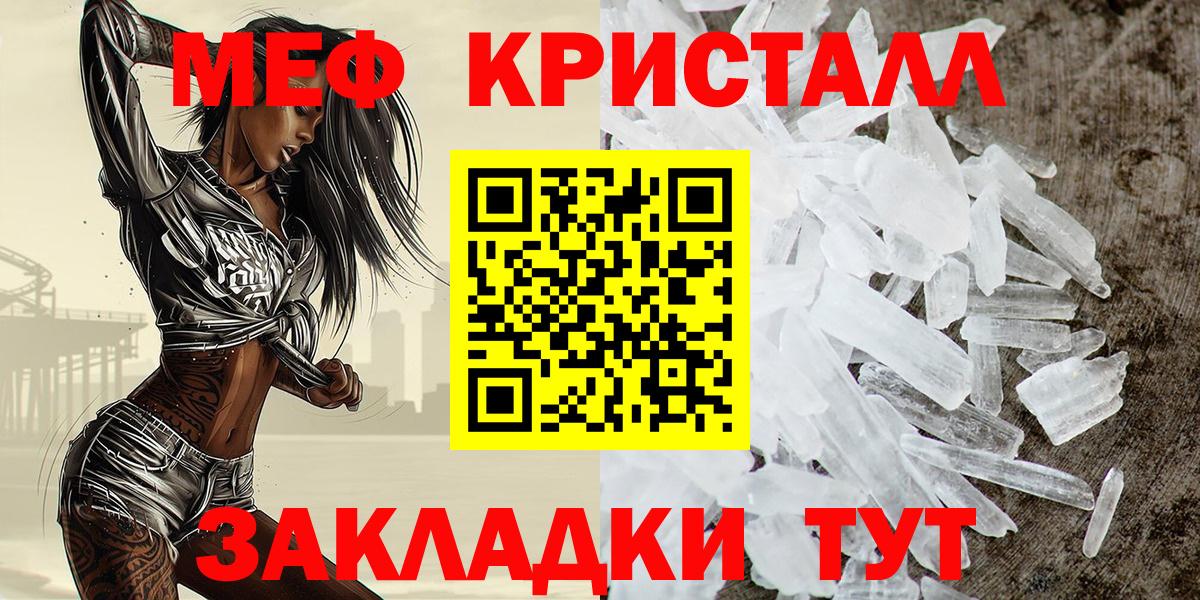 Мефедрон мука Гудермес