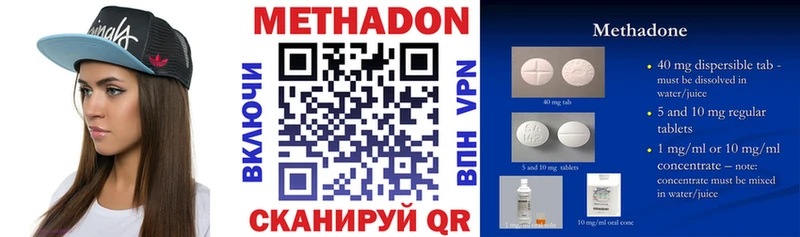 МЕТАДОН methadone Гудермес