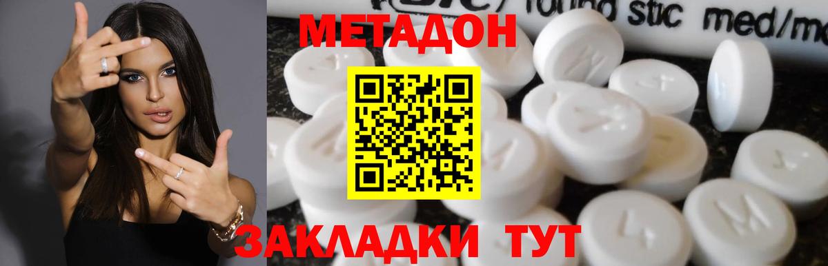 shop наркотические препараты  МЕГА   Вход с VPN  Метадон VHQ  Гудермес 
