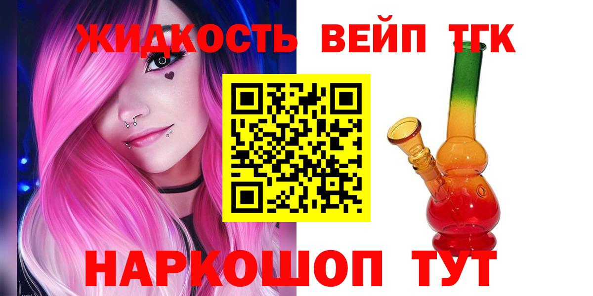 Дистиллят ТГК THC oil  Вход с VPN  Гудермес 